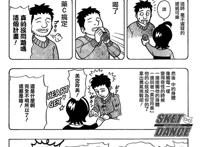 sket dance 作战媚药后篇 