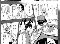 sket dance 122话 《杰奈西斯世界锦标赛 前篇》