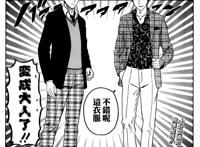 sket dance第276话 大人很辛苦的啊 