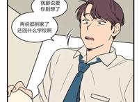 童颜男友太撩人漫画