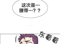 肤浅女漫画