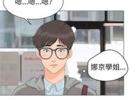 被刁蛮富家女羞辱的男主全彩漫画