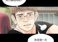 【漫画 · 韩漫】江南罗曼史 