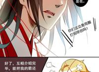 bl耽美漫画:混蛋不要拿红线捆绑play!哼,闭嘴!