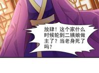 霸道王爷:混蛋,放开我!