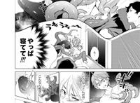 漫画全彩之少我的触手宠物