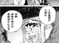 人肉坐便器汉语漫画 