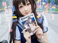 路人女主的养成方法——霞之丘诗羽黑丝cos!