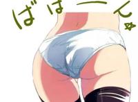 动漫美女扒下自己内裤的图片  2