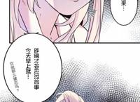 【长编エロ漫画】调教された人妻!サイトに!