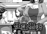 【エロ漫画】夫の友人にレイプされるセレブ妻がハメ撮り写真で言いな