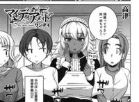 【エロ漫画】亭主がリストラ候补になり部长の口添えを贳う为に肉体