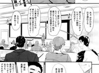 漫画】クールな巨乳jdと二人っきりになった童贞男はエッチなゲームで