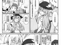 【贫乳授权汉化】【futa】 秘封霖小伞