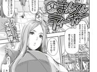 ロ漫画】満点を取った生徒の性処理を行う塾讲师が穴开きショーツで