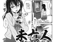 【エロ漫画】旦那が死んで未亡人になった人妻は遗影を抱きしめオナニ