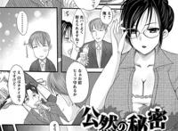 【エロ漫画】ヒステリックでs気质な美人课长が会社の