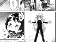 【全2话前编】人外のニニくんに苗床にされたjs少女!