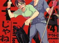 【bl同人志】黒い噂がある清扫员のリヴァイを知ったエレンだけどクソ