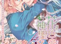 【es/涉英】花色ヒエログリフ