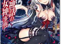 teas事务所とホビージャパンが