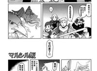 怪兽奇美拉成群来袭[脸肿汉化组] (c88)