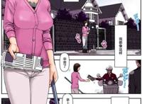 漫画:调教朋友母亲 1(亚沙美h本子)