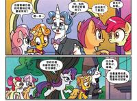 小马宝莉本子全彩漫画