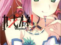 弑神者惠那h本子 