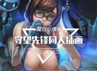 守望先锋肉片3d在线视频