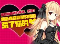 出包王女小暗触手漫画 