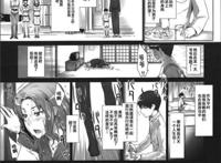 汉化本子橘家 橘家丿家计