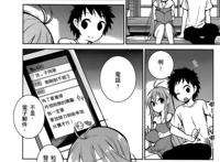 电波女和青春男本子里番