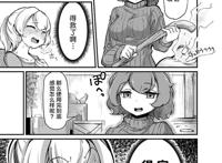 [平胸好き委员会 (奥ヴぁ)][あなたの街の触手屋さん(你镇上的触手