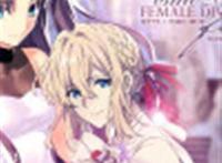 紫罗兰永恒花园薇尔莉特·伊芙加登ヴァイオレット·エヴァーガーデン