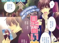 【漫画】见习い神父の触手(短篇)