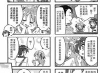 [水晶海汉化组][小渚的男朋友][24~26 sp][end]