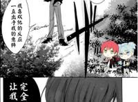 【业渚吧汉化】我不受小渚欢迎怎么想都是你们的错[合志][31p]