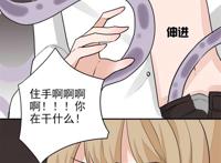 触手侵犯小受漫画贴吧漫画