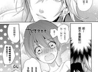 h漫画《贫乳女友&巨根男友》差点被掰弯性取向?