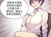 韩漫《城市司机》无删减