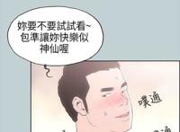 夏天的客人漫画在线阅读