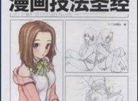 韩国漫画《可爱的女友》完结无修