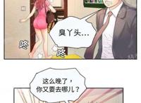 《美丽新世界》(韩国漫画中字无修版)漫画