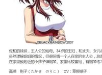 催眠术 the animation 2nd