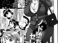 调教 のエロ漫画