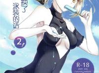 猫h本子全彩 不可能这么可爱h黑猫