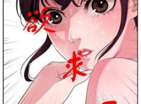 无彩翼漫 天愚连母系