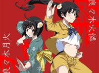 姐妹-シスター  绅士道