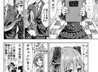 前川未来-前川みく  绅士道